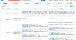 小米旗下瀚星创投等入股乐骑智能