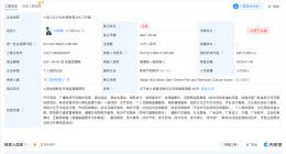 林更新名下工作室注销 林更新名下九亿少女的梦工作室注销