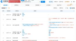 特来电入股宁德时代、一汽解放汽车合资公司 后者增资至约4.9亿