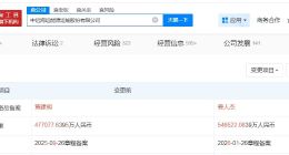 中远海能增资至54.7亿 增幅约15%