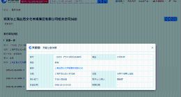 郑丹妮起诉丝芭新增开庭公告 郑丹妮起诉丝芭3月开庭