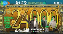 《年少有为》热播 起点读书：原著阅读用户数环比增长20倍