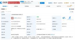 智元机器人等在上海成立觅蜂具身智能科技公司 注册资本500万