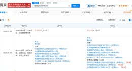 华为哈勃等入股AI软件开发商跨赴科技