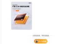 米粉集体喊话卢伟冰：REDMI Turbo 6务必上1TB版本