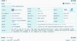 郑爽影视剧出品方被执行1220万 郑爽影视剧出品方再被执行