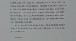 西贝深圳门店连夜撤离引商场怒怼，现场无闭店通知仅留“内部调整”牌