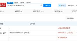 文远知行增资至40亿 增幅约14%