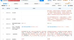 中广核研究院公司增资至57.4亿 增幅约39%