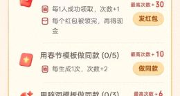 微信规则，为10亿红包的元宝“让路”？