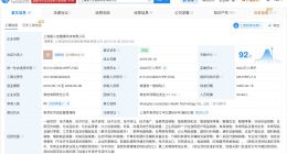 贾乃亮代言品牌被罚 贾乃亮代言品牌因不实内容被罚