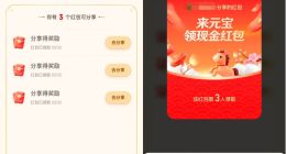 被微信封杀后 腾讯元宝红包分享更改为“口令红包”