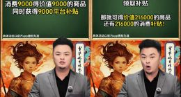 消费返利+拉新循环”暗藏庞氏陷阱？“有鱼生活”模式涉嫌非法集资