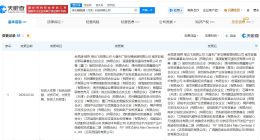 腾讯等入股新石器无人车