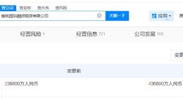 南航国际融资租赁公司增资至43.68亿 增幅约84%
