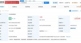 疑娃娃菜中毒夫妻公司近日注销 疑娃娃菜中毒夫妻公司以二人名字命名