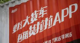 货拉拉“内忧外患”：司机诉苦赚钱少，监管指其“搞内卷”