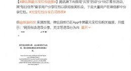 微信这一刀，砍的是腾讯的命根！