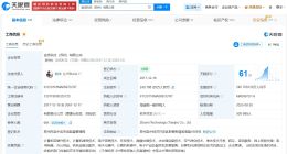 追觅今年出资超60亿成立多家新公司 追觅科技实际控制超百家企业