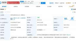 泸州老窖集团在深圳成立金高投资合伙企业 出资额约2.5亿