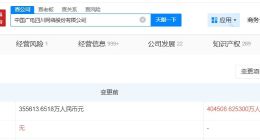 中国广电四川网络公司增资至40.5亿 增幅约14%