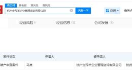 自嗨锅关联公司被申请破产 自嗨锅关联公司被申请破产审查