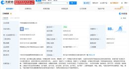 拓普集团成立航天科技公司 注册资本1亿