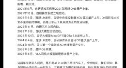 李想：全新理想L9是具身智能机器人的开山之作