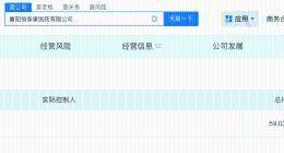 骗保精神病院去年7月曾变更财务负责人 爱尔眼科董事长间接持股骗保精神病院