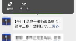 限制升级 阿里千问红包口令已无法在微信复制分享