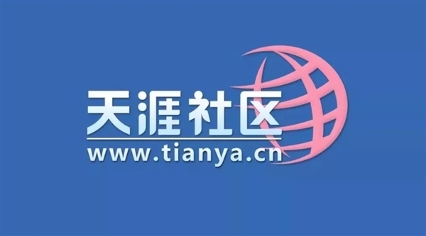 天涯社区宣布重启：2026年6月1日恢复访问！1999元招募创世成员