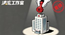 清流|惯犯！爱尔眼科董事长陈邦，旗下7家精神病院都有骗保记录