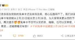 千问免单卡使用期限延长至2月28日