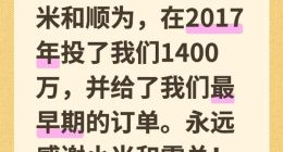 俞浩发文感谢雷军：1400万天使投资起家，追觅从代工走向“无界生态”