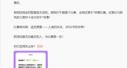 “我不去火星，我建设地球”：追觅CEO俞浩发起“吹牛大赛”直怼马斯克