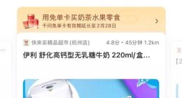 千问官方再次强调：免单卡可以买年货，有效期还有19天
