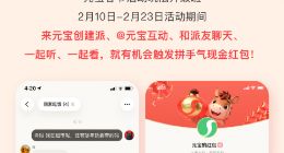 TechWeb微晚报：微信聊天发“元宝”有红包掉落，别再和AI说“谢谢”
