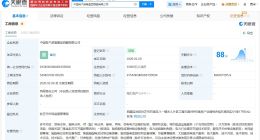 中国电气装备集团在西藏成立新公司 注册资本1亿