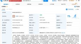 东软集团等在福州成立康养公司 注册资本1000万