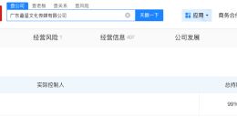 逃税1659万网红周珍公司注销 逃税千万网红公司注销