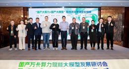 大算力+大模型，光合组织启动联合攻关