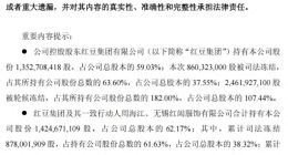 持股再遭大面积冻结，红豆集团“富不过三代”？