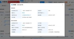 黄光裕被冻结2.23亿股权 黄光裕所持2.23亿股权被冻结