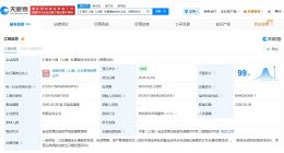 中国人寿等在上海成立私募基金 出资额约50.5亿