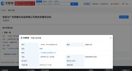 张雨绮新增维权案 张雨绮起诉化妆品公司侵权