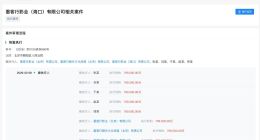 于谦被恢复执行 于谦被恢复执行76万