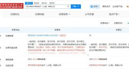 英特尔移动通信公司更名为阿尔特拉半导体公司 阿尔特拉半导体公司完成更名