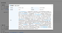 侵权赵丽颖公司未道歉被公告 赵丽颖维权获赔3万