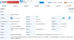 奇瑞汽车同日成立两家新汽车公司 注册资本共1亿