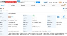 字节跳动成立阅安科技公司 注册资本100万